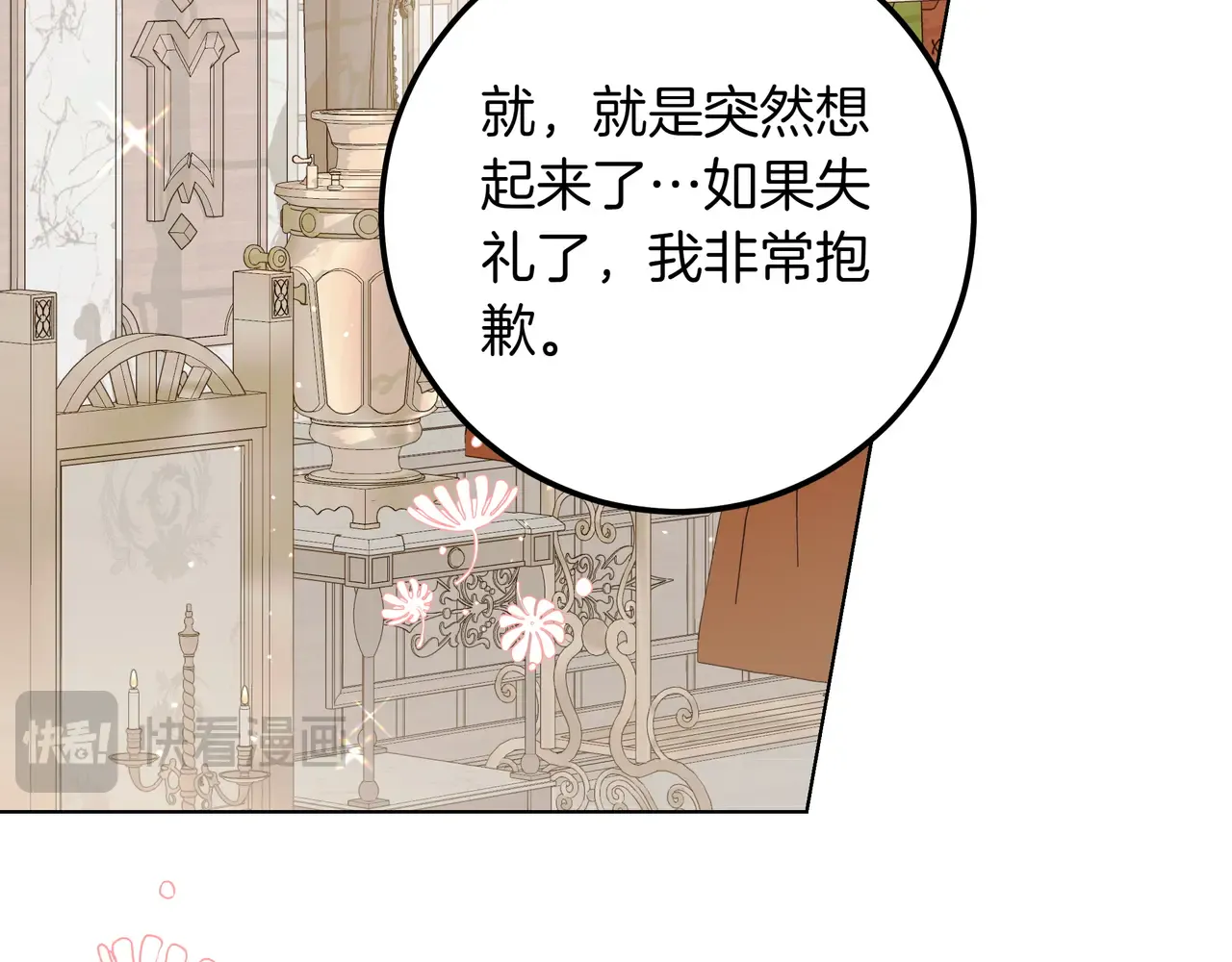 第54话 失落 第44页