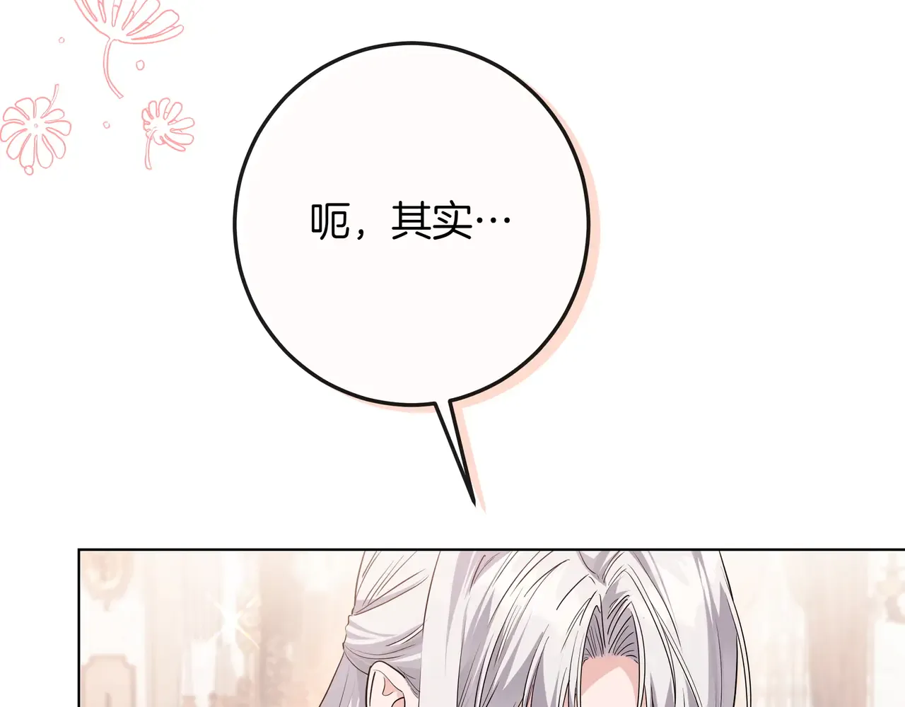 第54话 失落 第45页
