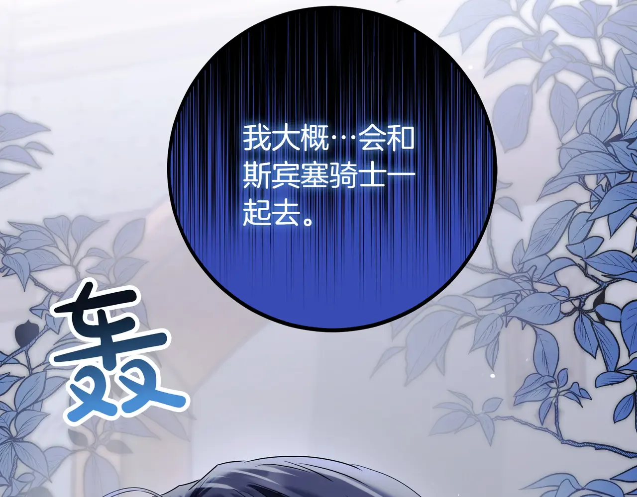 第54话 失落 第47页