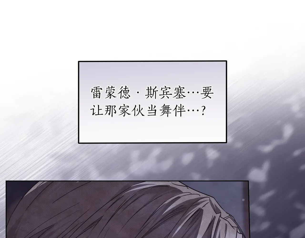 第54话 失落 第51页