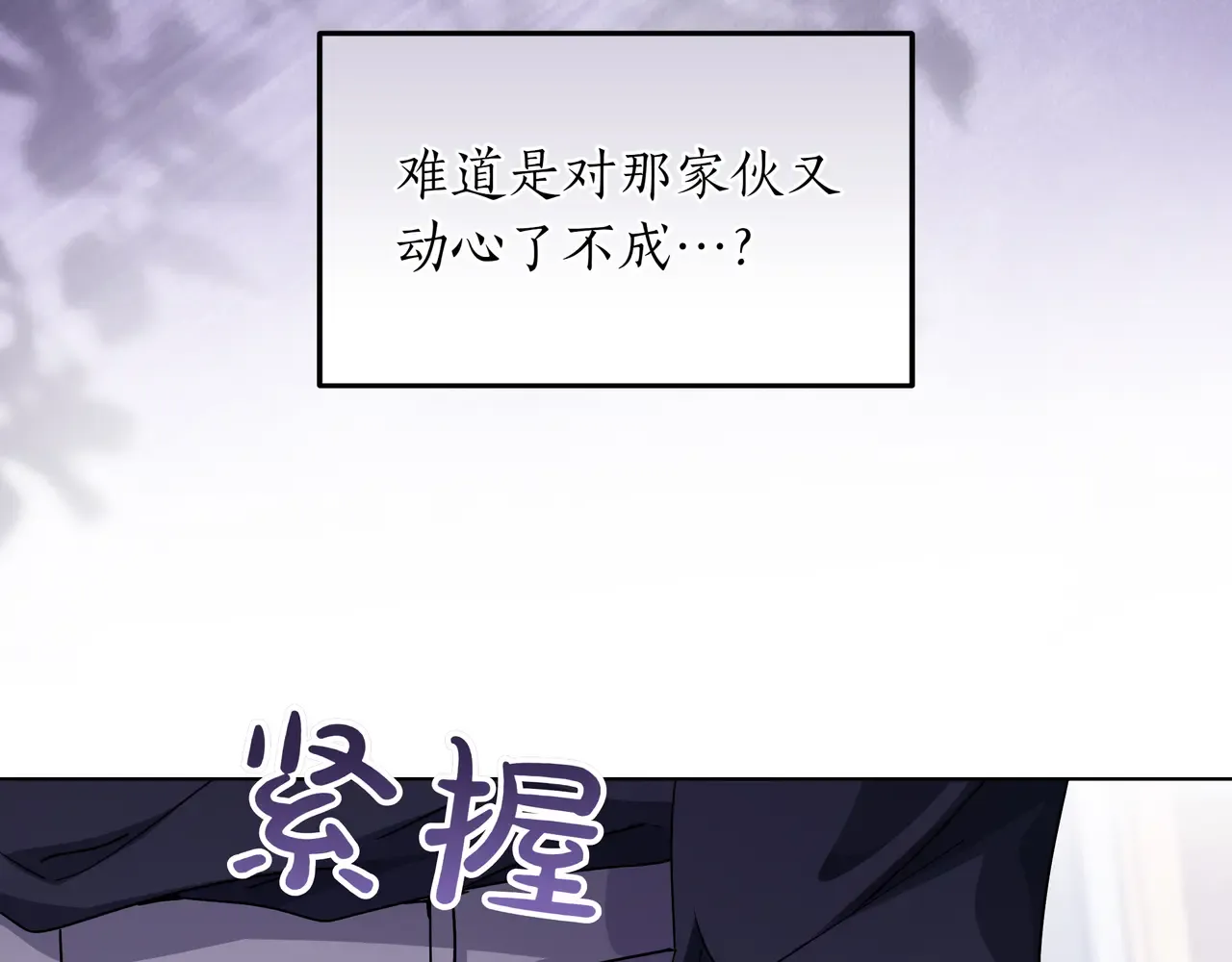 第54话 失落 第54页
