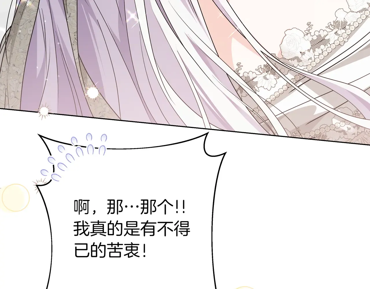第54话 失落 第60页
