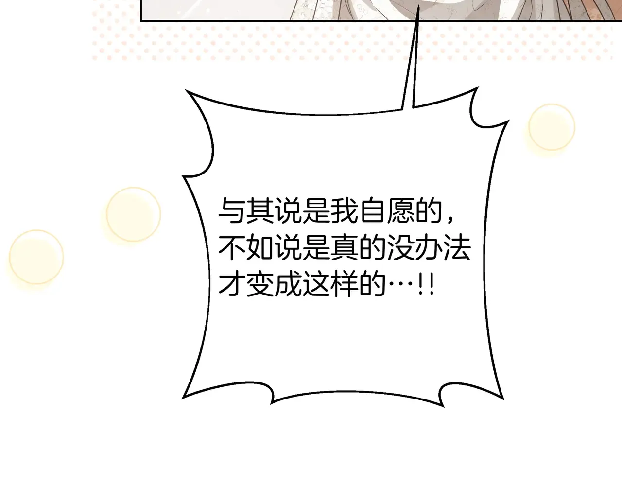 第54话 失落 第63页