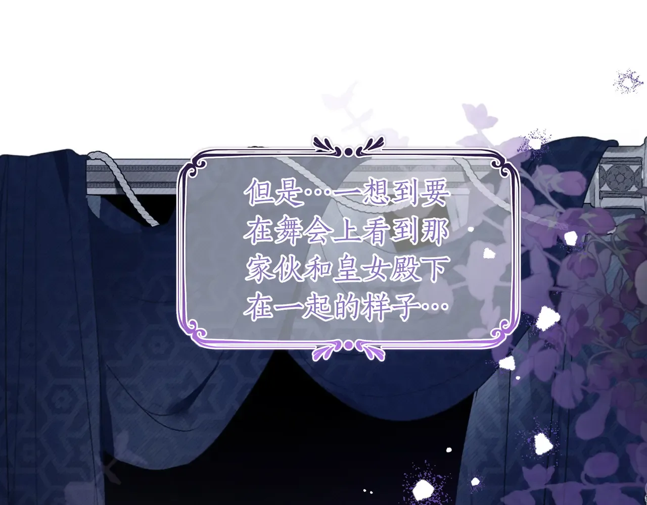 第54话 失落 第67页