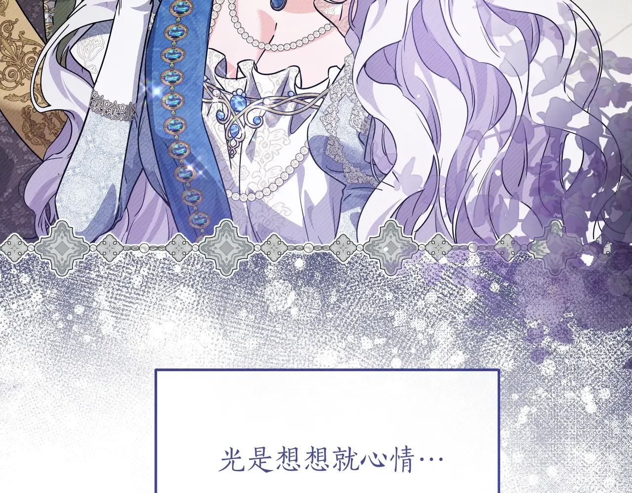 第54话 失落 第70页