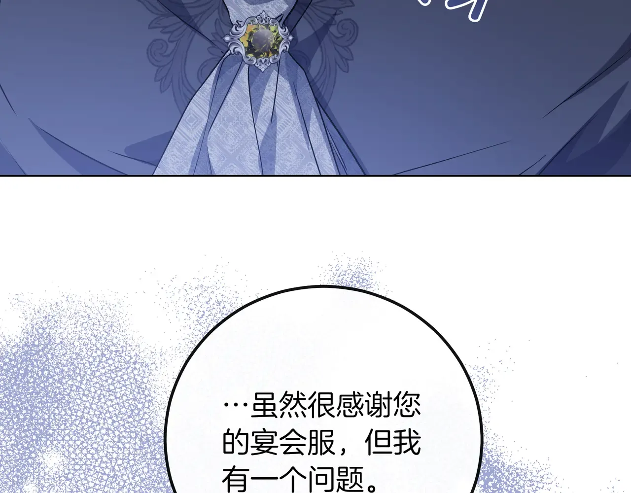 第54话 失落 第72页