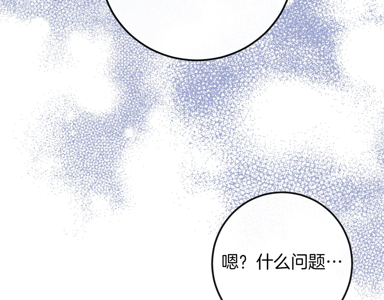 第54话 失落 第73页