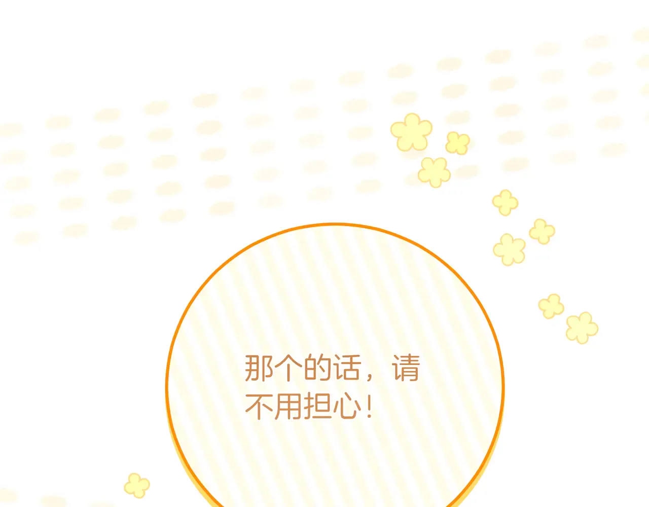 第54话 失落 第79页