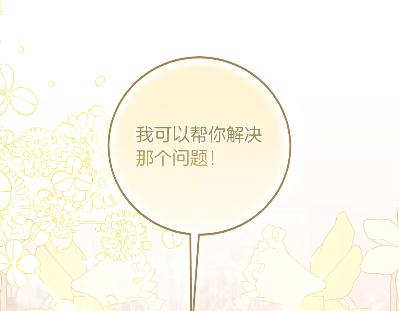 第54话 失落 第83页