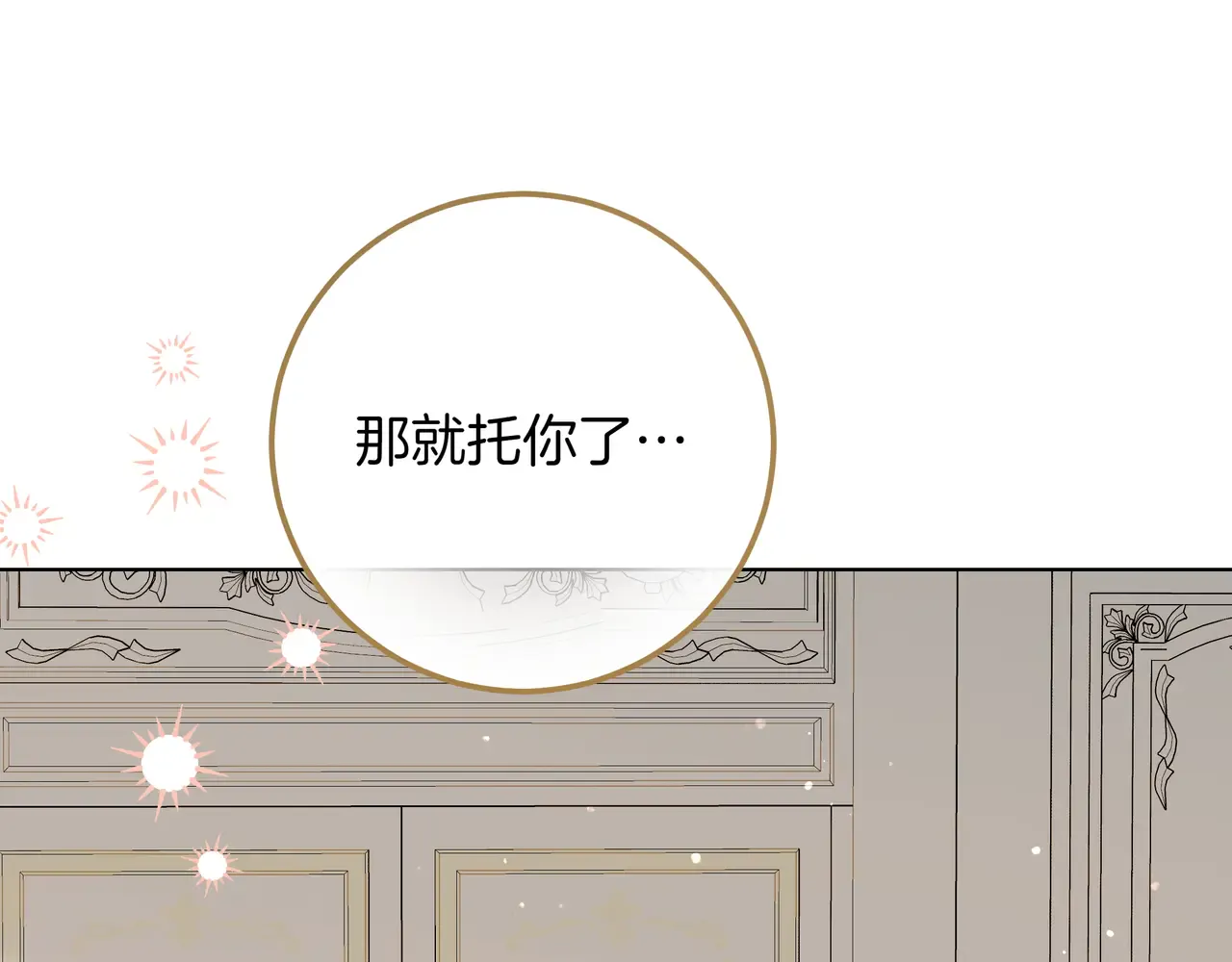 第54话 失落 第98页