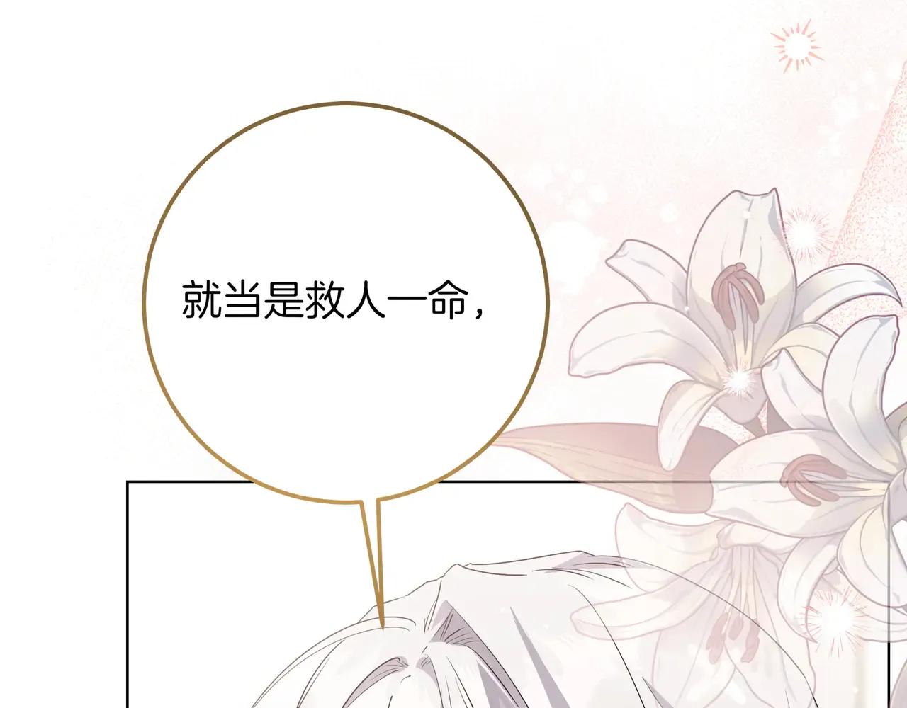 第54话 失落 第100页