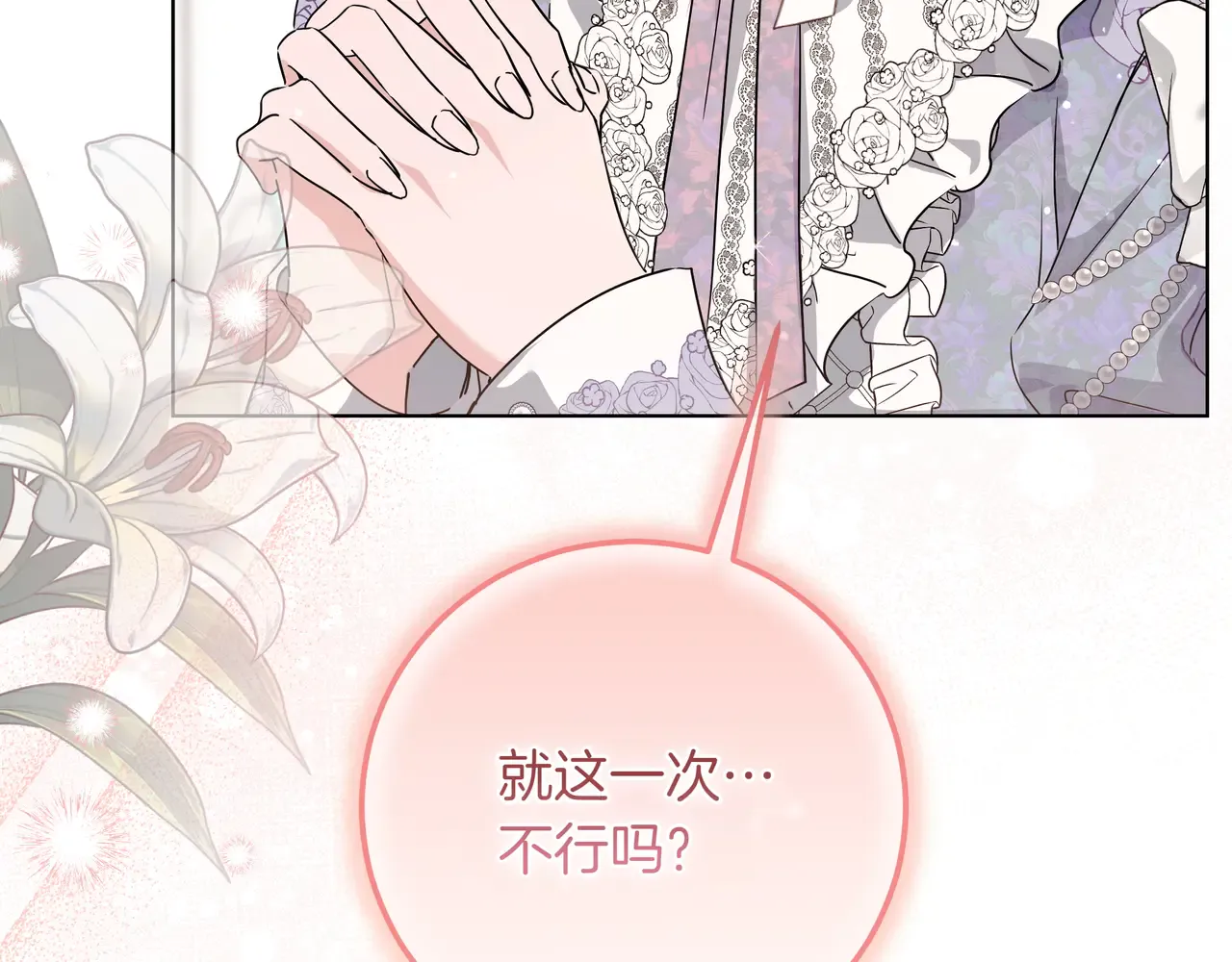第54话 失落 第102页