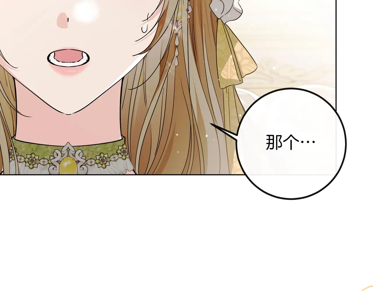 第54话 失落 第104页