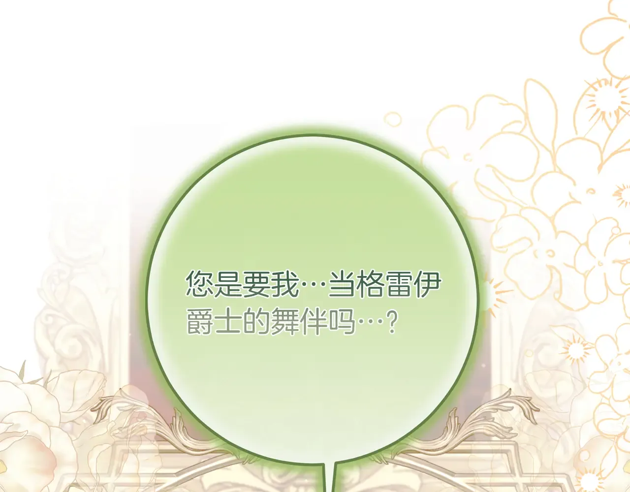 第54话 失落 第105页