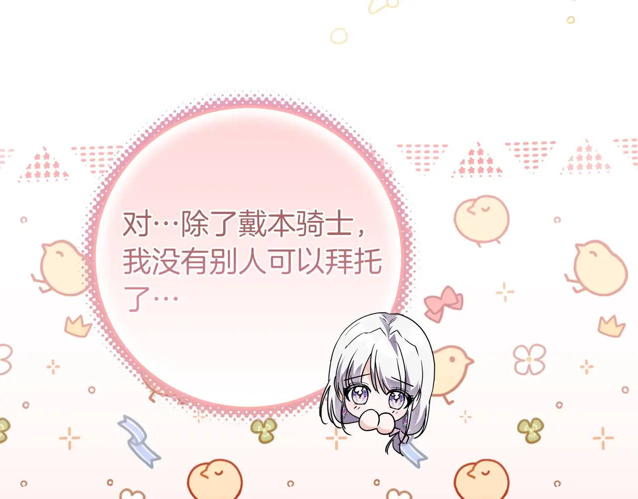 第54话 失落 第109页