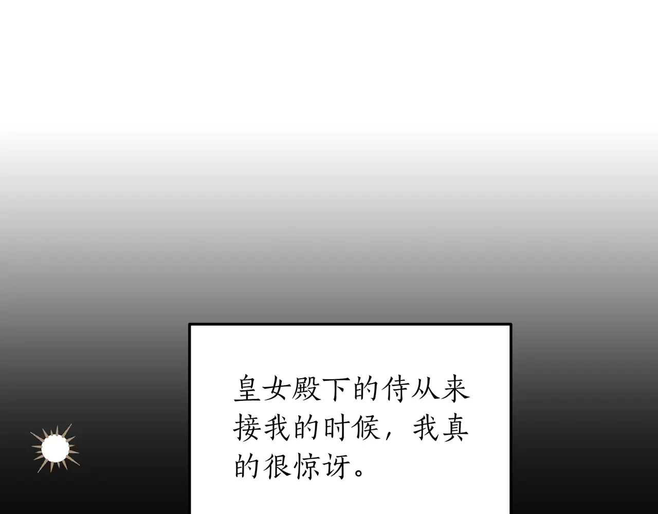 第54话 失落 第112页