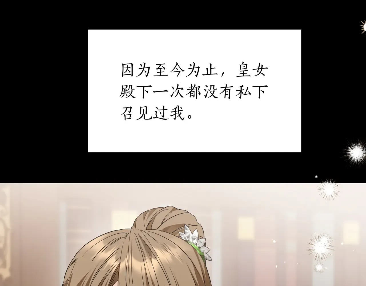 第54话 失落 第116页