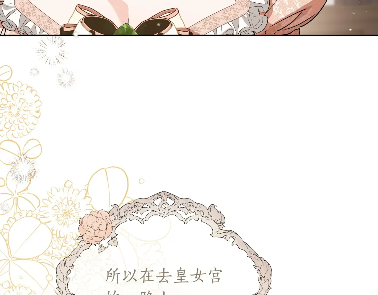 第54话 失落 第118页