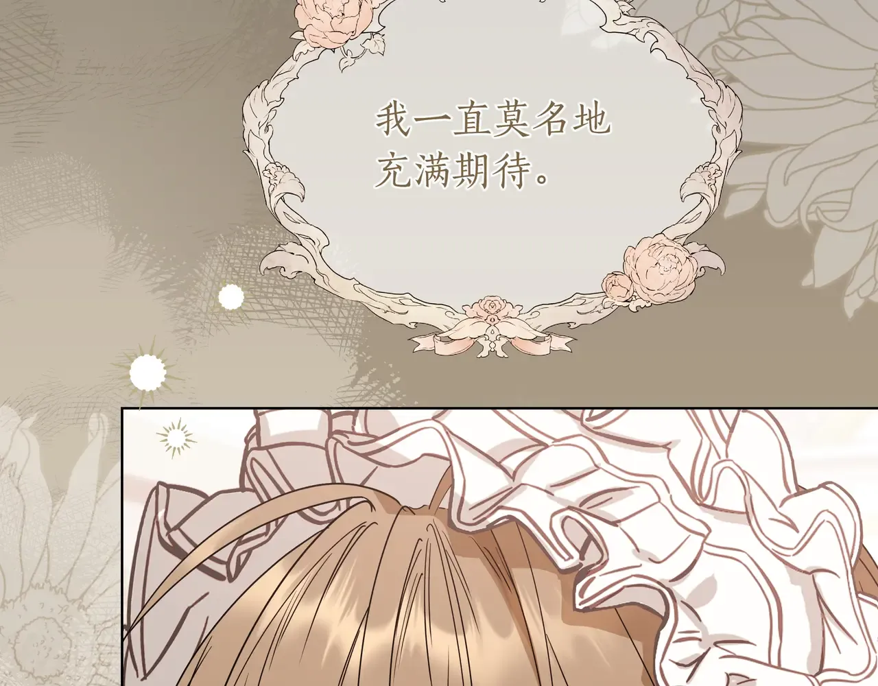 第54话 失落 第123页