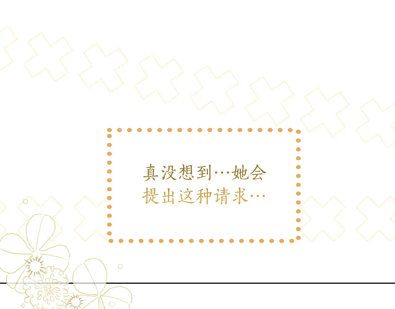 第54话 失落 第127页