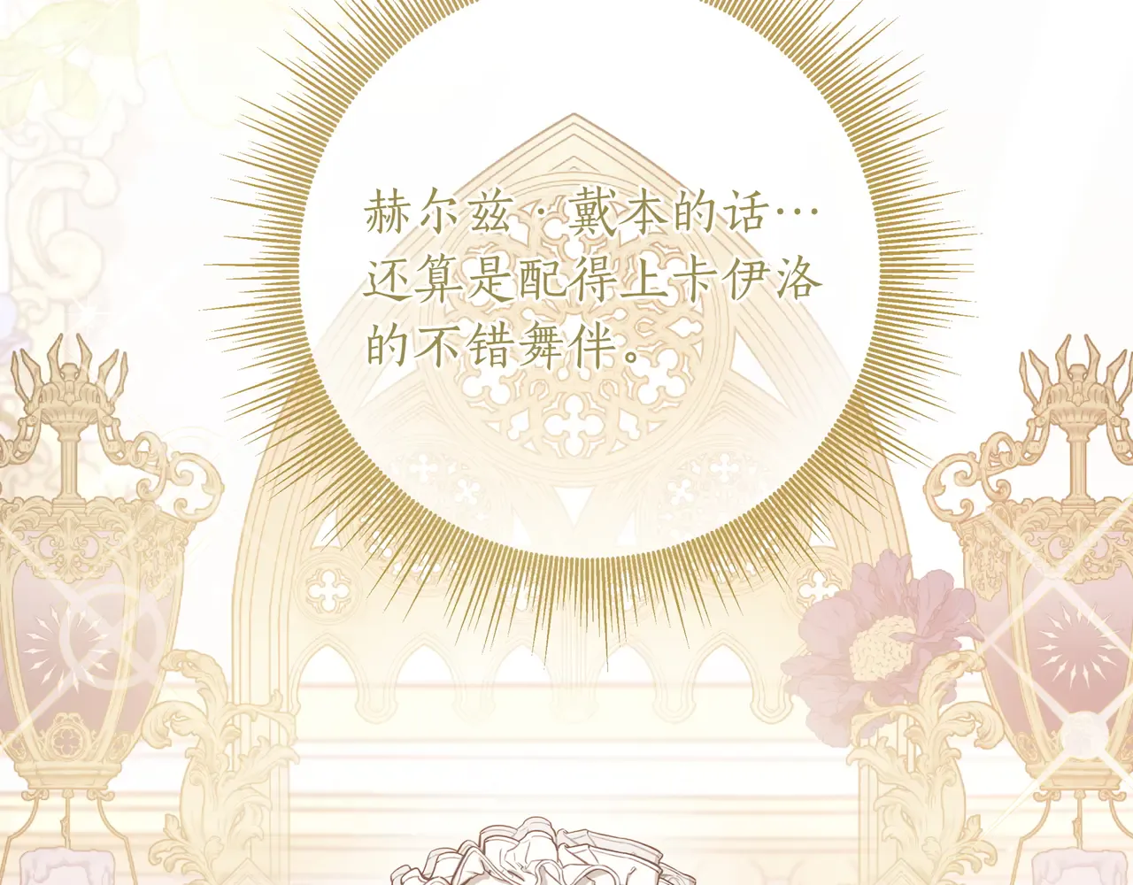 第54话 失落 第134页