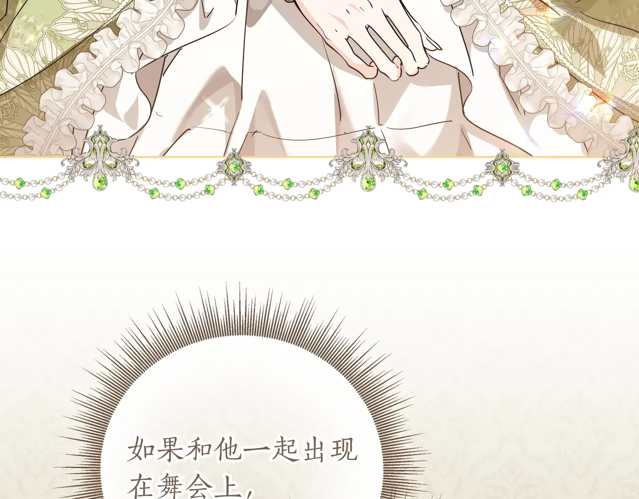 第54话 失落 第137页