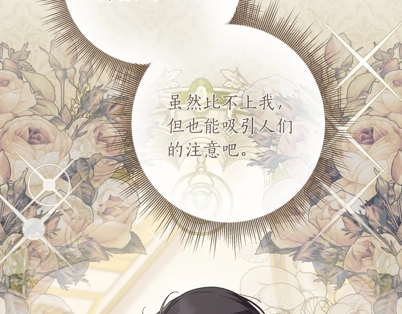 第54话 失落 第138页