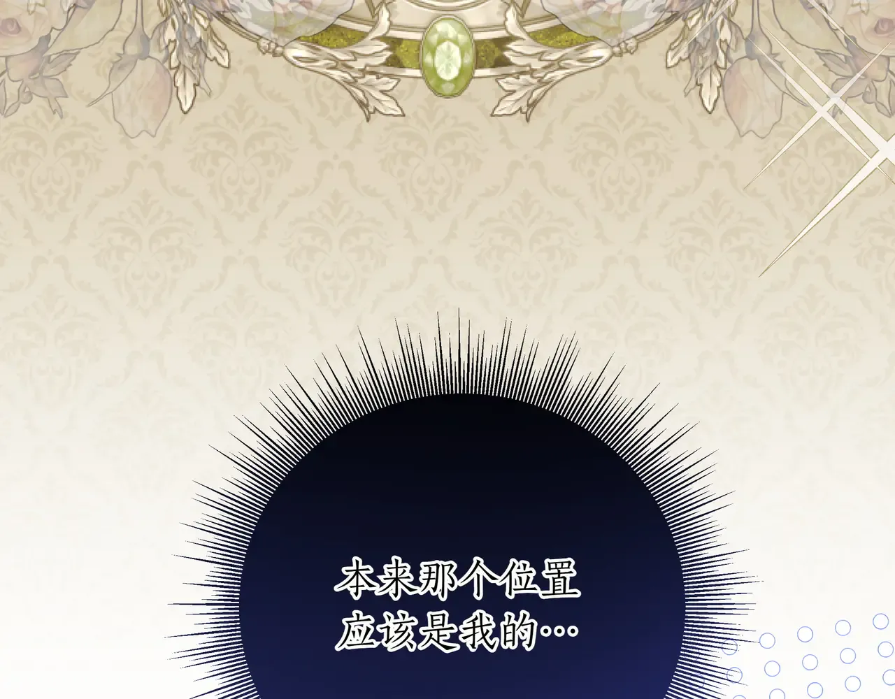 第54话 失落 第142页