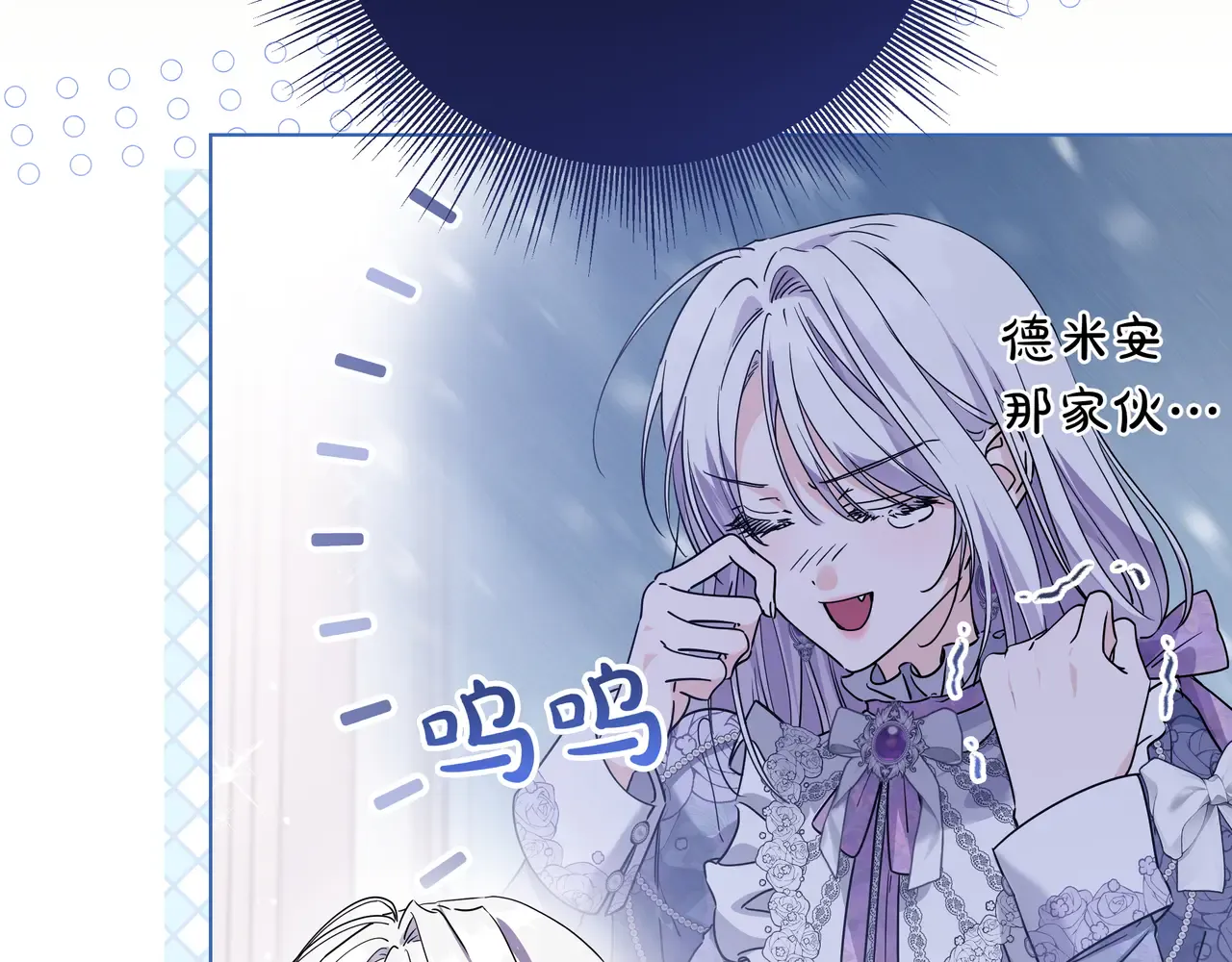 第54话 失落 第143页