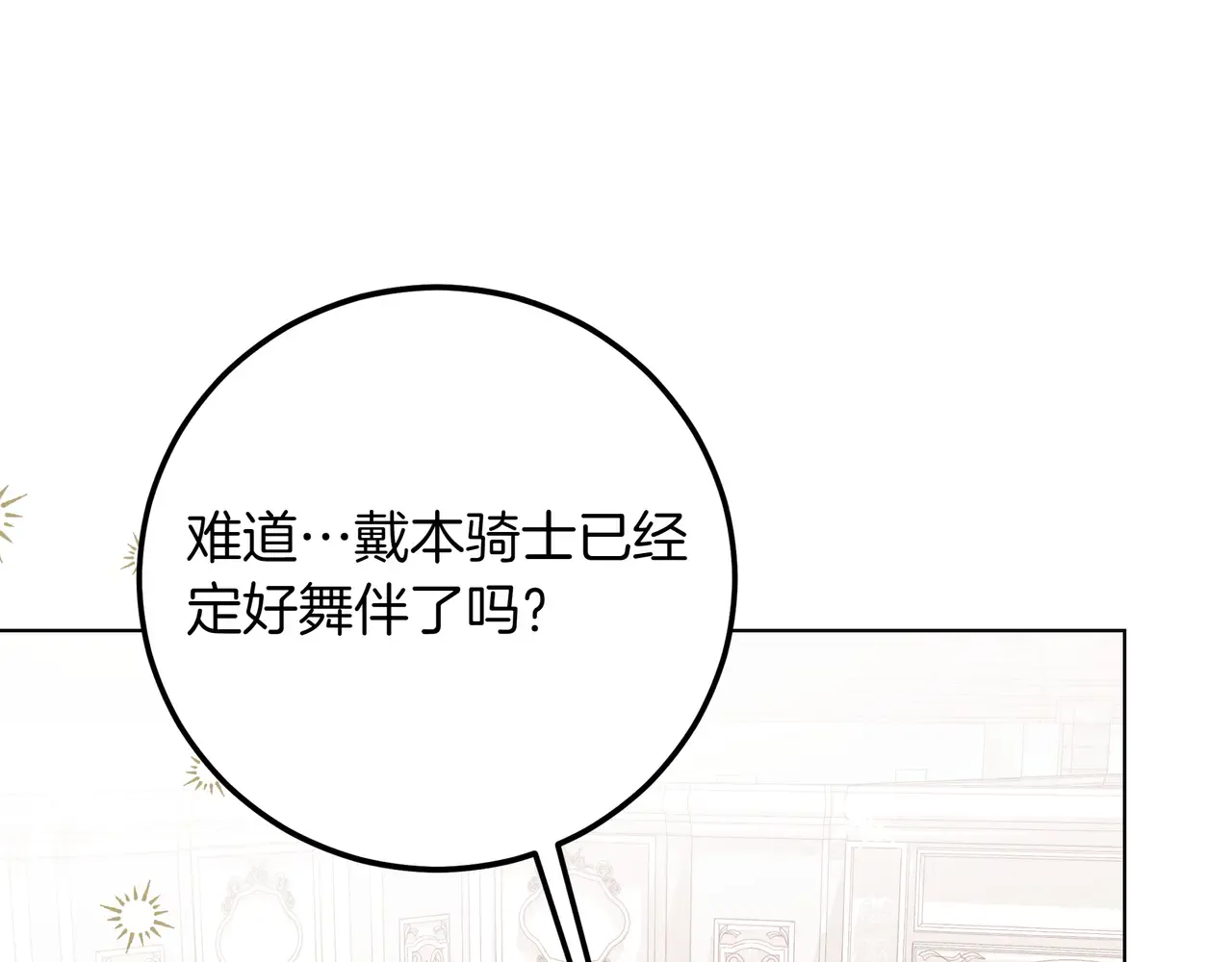 第54话 失落 第145页