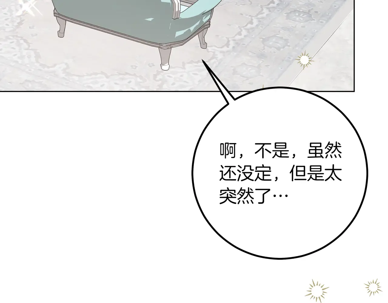第54话 失落 第147页