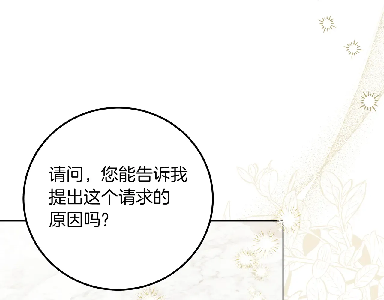 第54话 失落 第148页