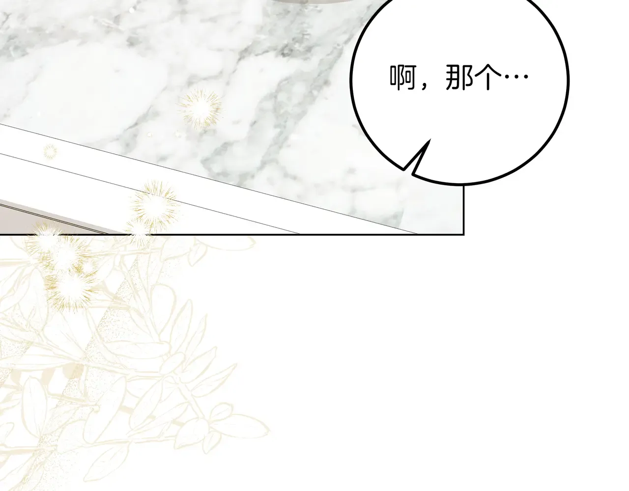 第54话 失落 第150页