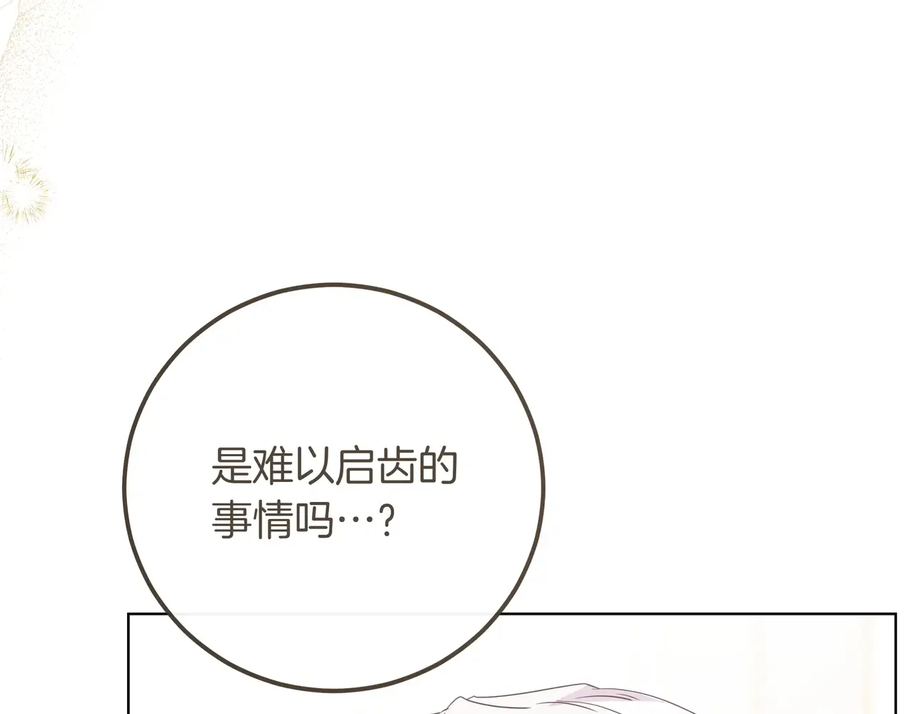第54话 失落 第151页