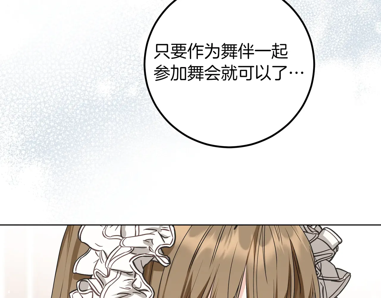 第54话 失落 第156页