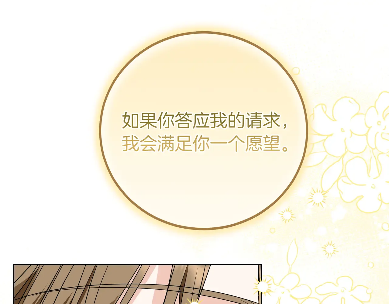 第54话 失落 第163页