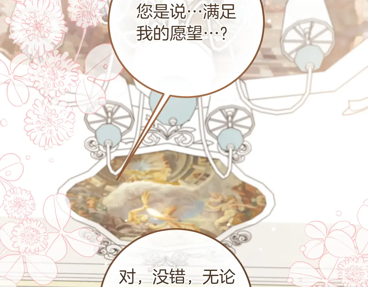 第54话 失落 第166页