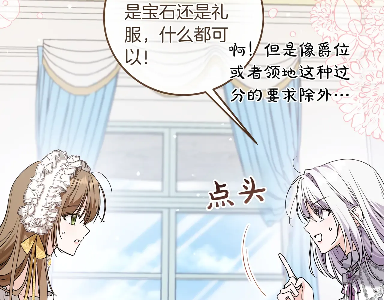 第54话 失落 第167页