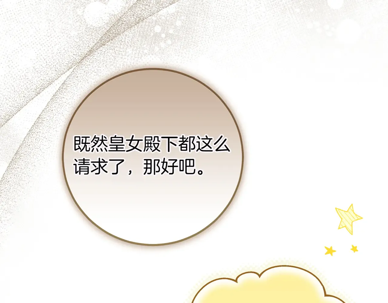 第54话 失落 第171页