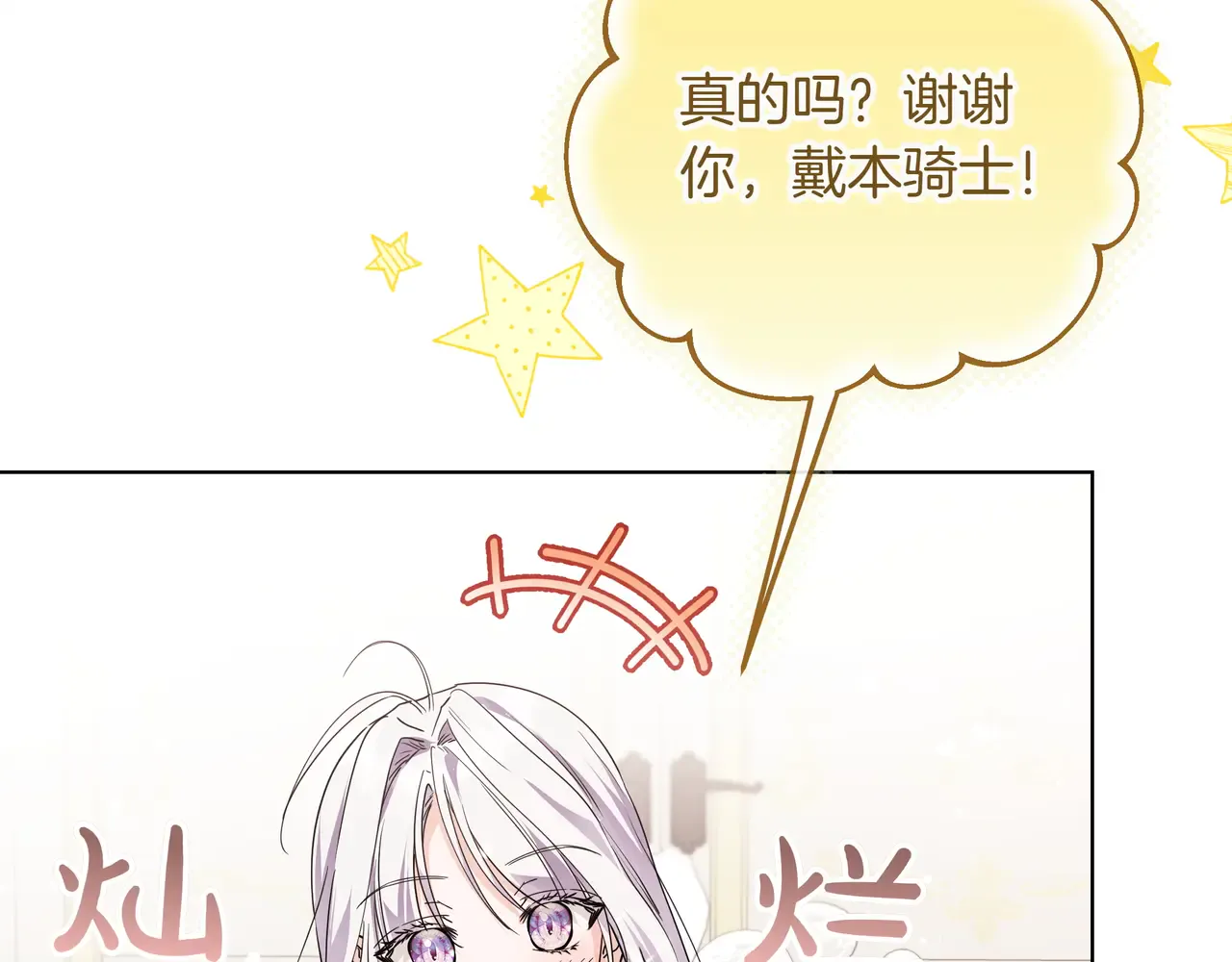 第54话 失落 第172页