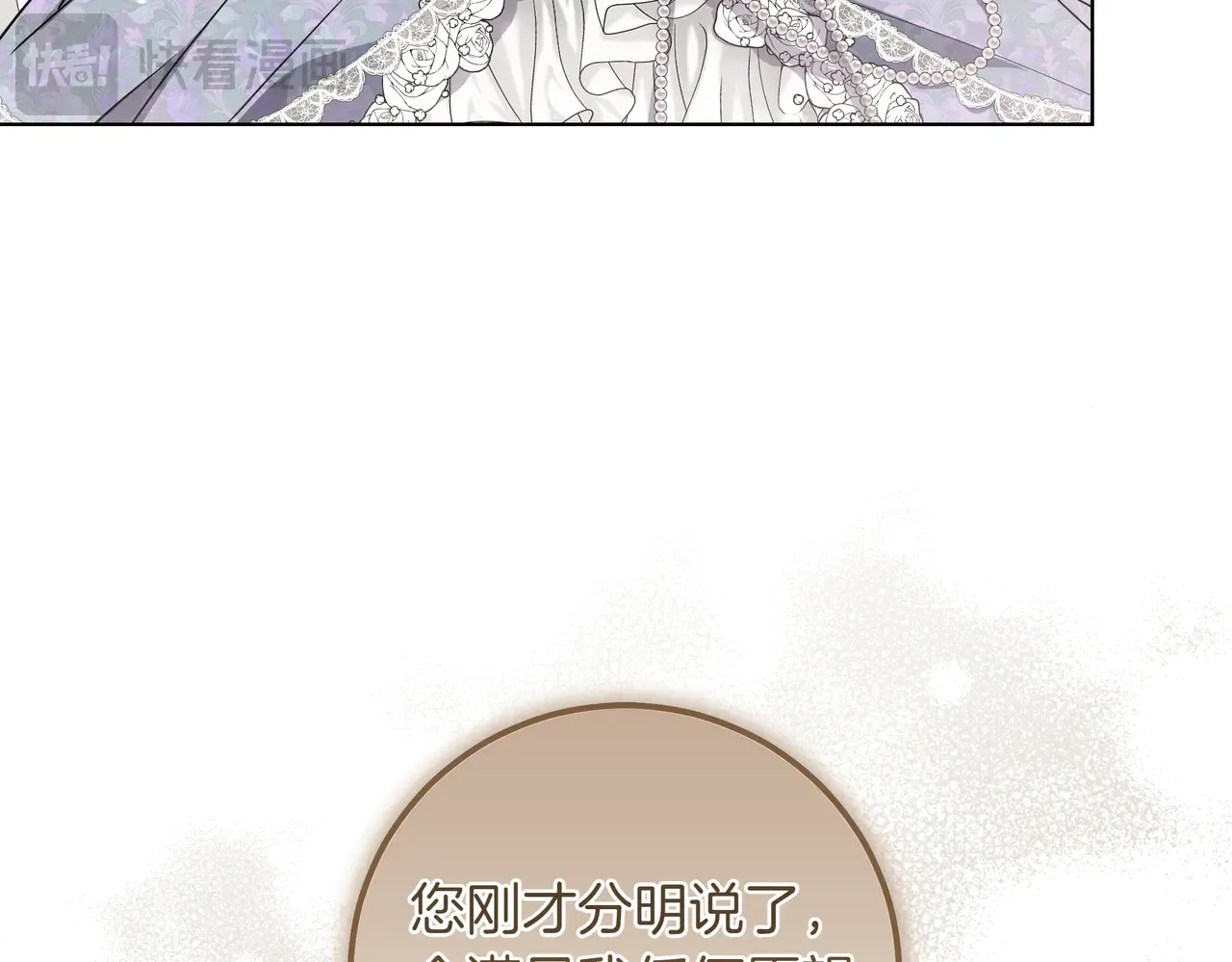 第54话 失落 第174页
