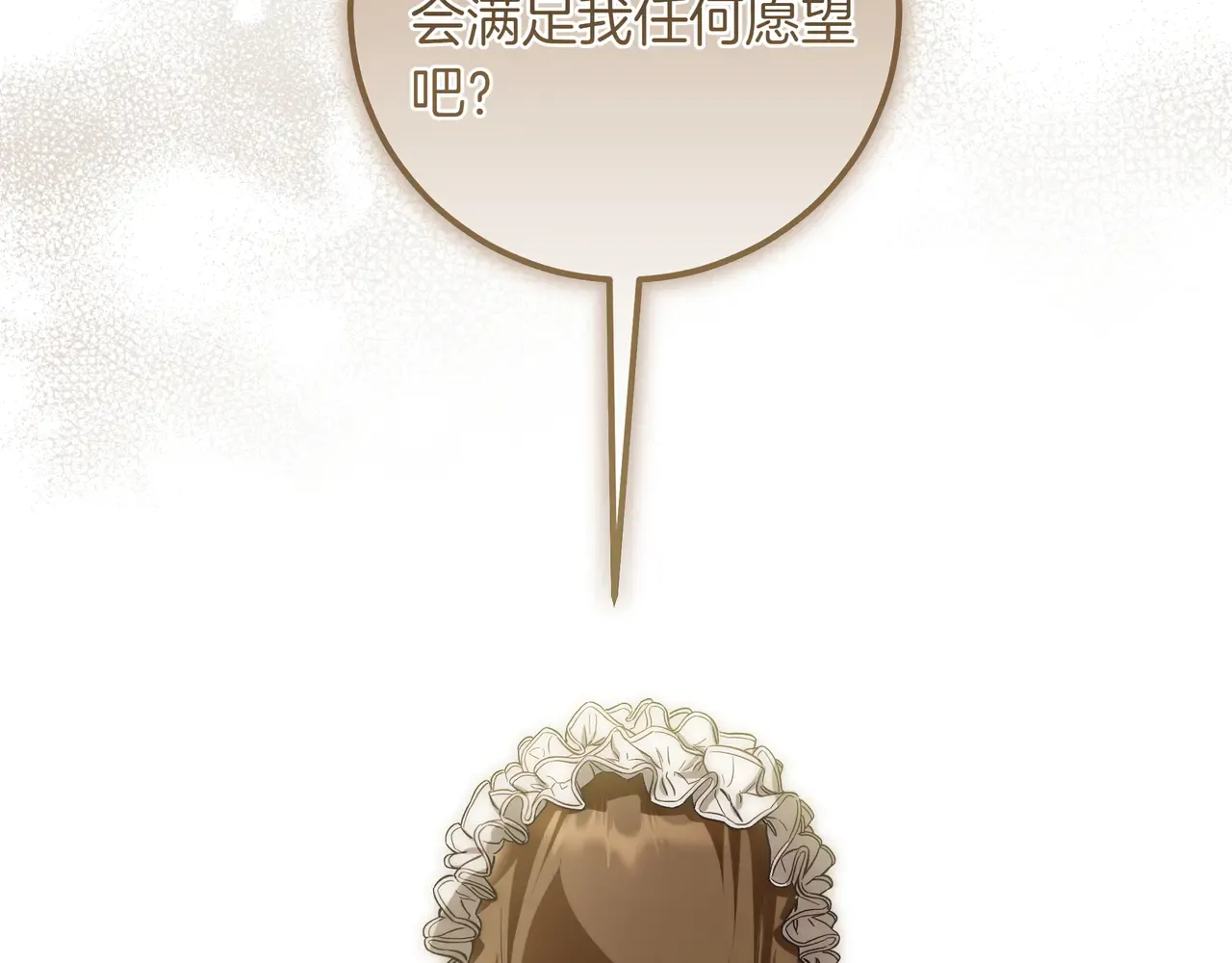 第54话 失落 第175页