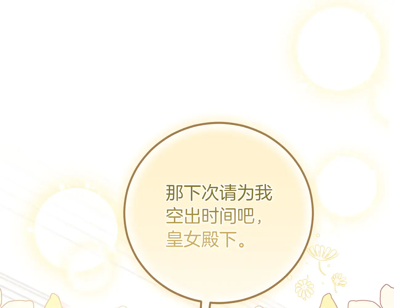 第54话 失落 第179页