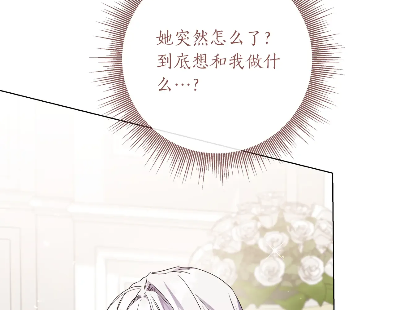第54话 失落 第184页