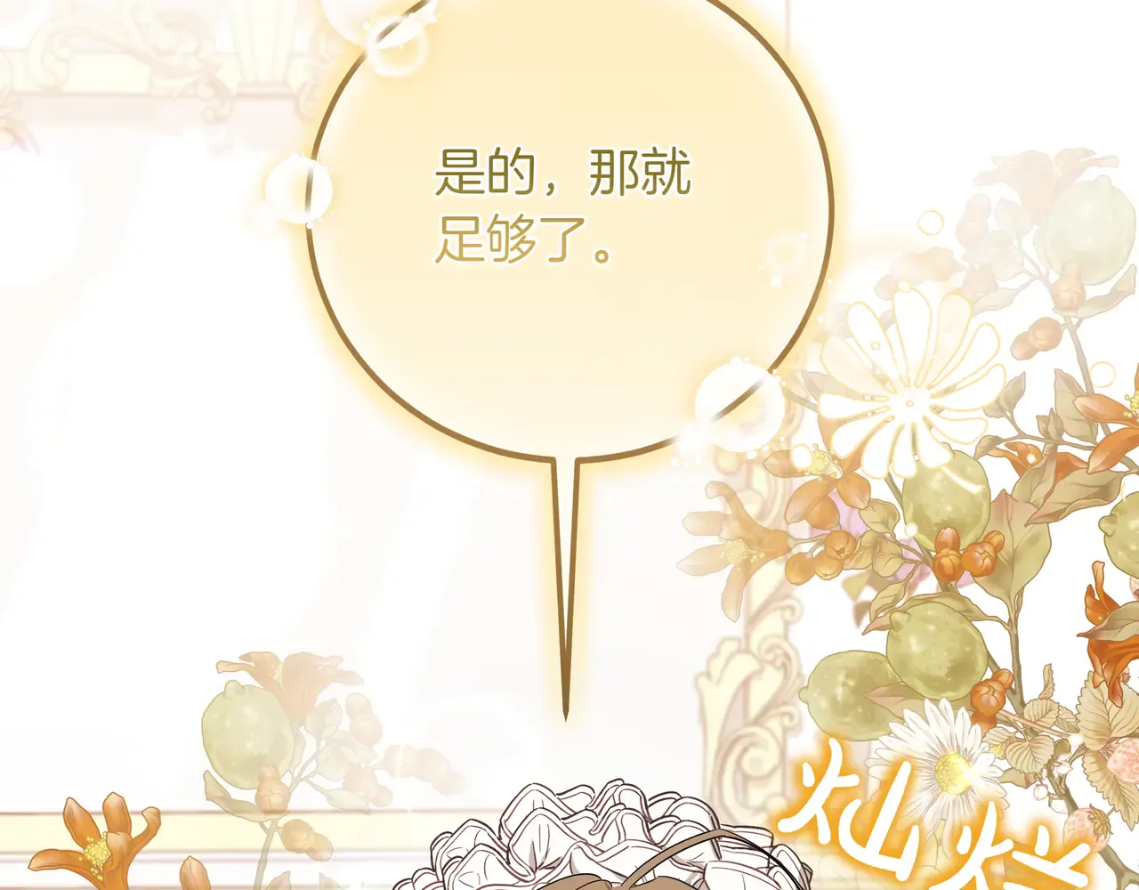 第54话 失落 第188页