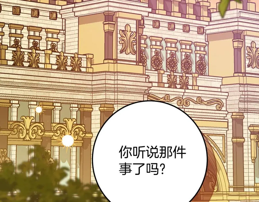第4话 白之骑士团 第4页