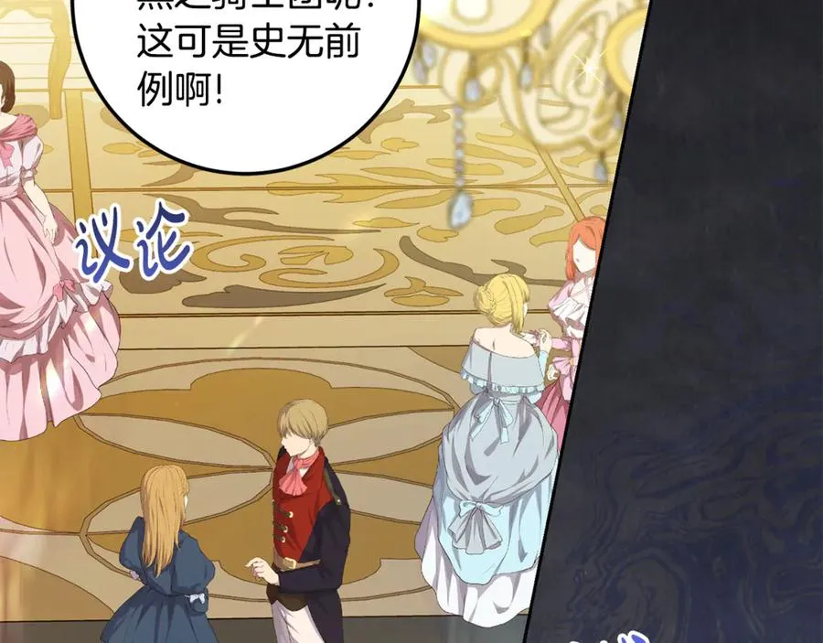 第4话 白之骑士团 第7页
