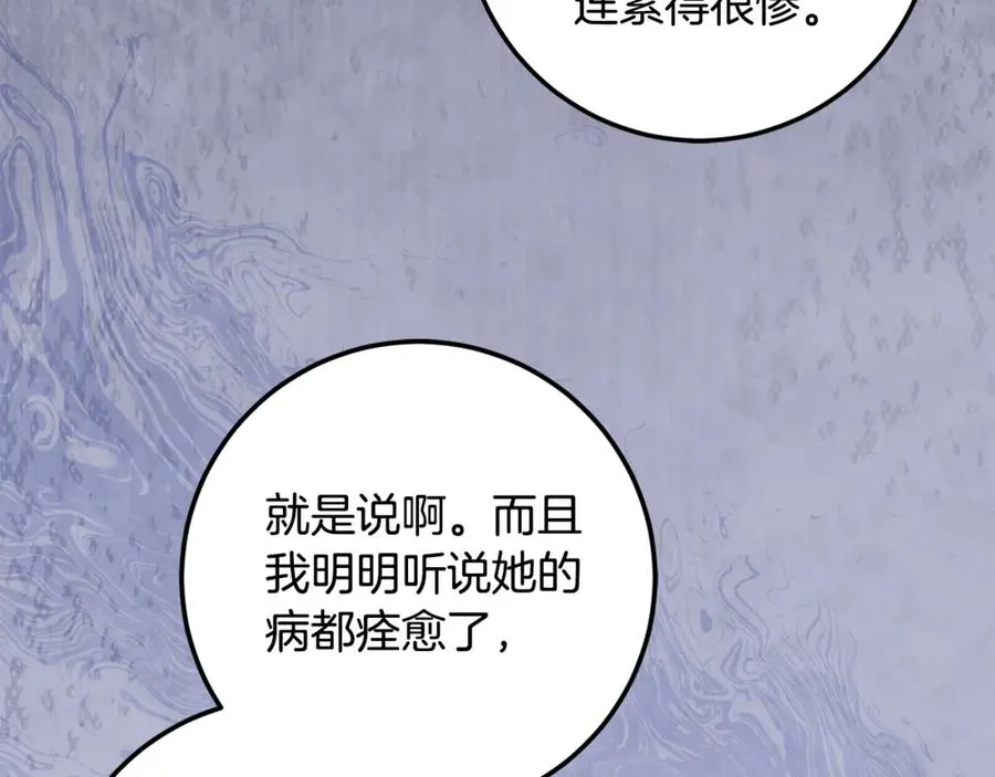 第4话 白之骑士团 第11页