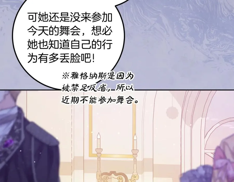 第4话 白之骑士团 第12页