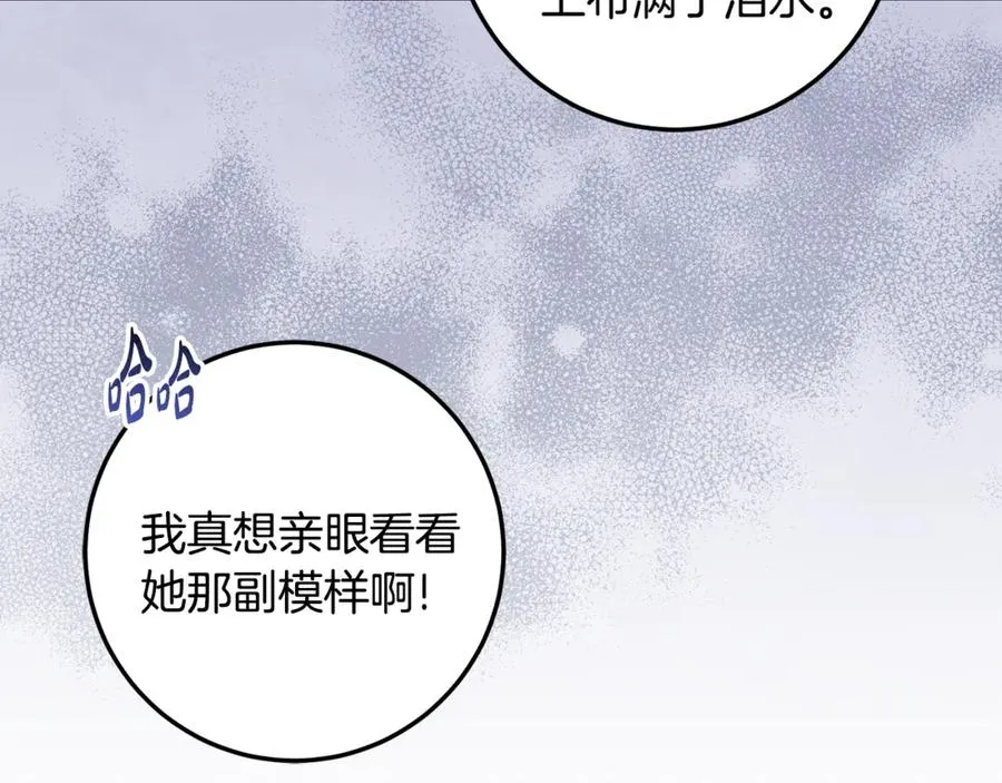 第4话 白之骑士团 第14页